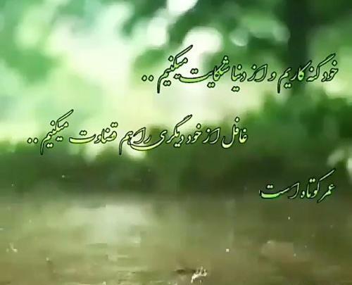 قضاوت عجولانه عکس نوشته قضاوت ناحق