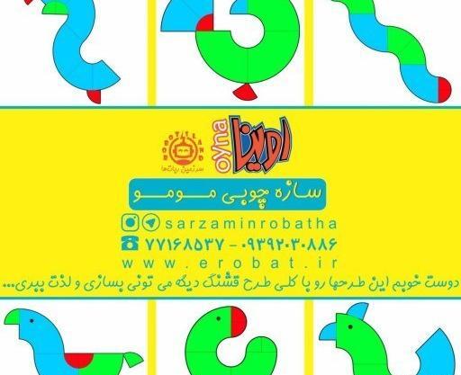 عکس لگو مومو