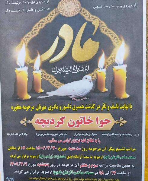 عکس ریحانه شهرامی فر