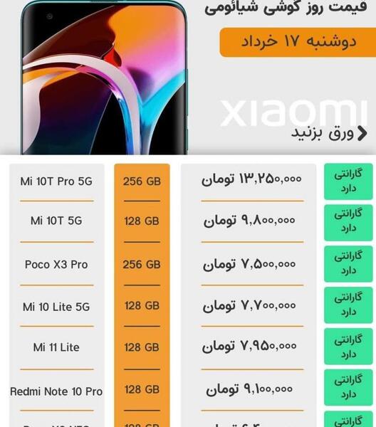 عکس گوشی a12 خرداد ۱۴۰۰