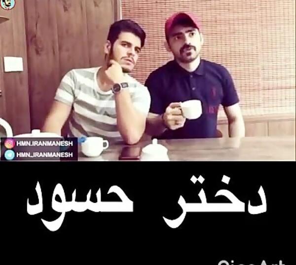 عکس نوشته دختر حسود