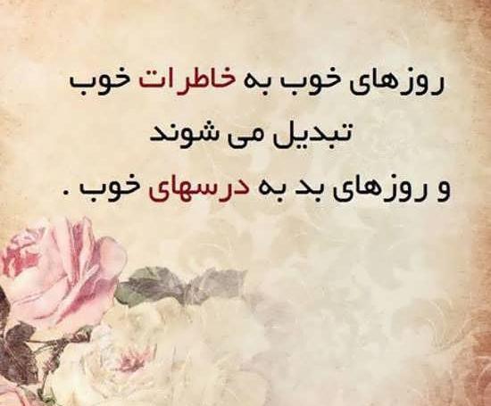 عکس نوشته مفهومی برای پروفایل جدید