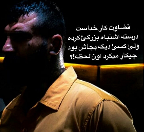 عکس پروفایل پسرانه لاتی وحید مرادی