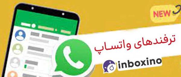 چطور عکس پروفایل واتساپ را ذخیره کنیم