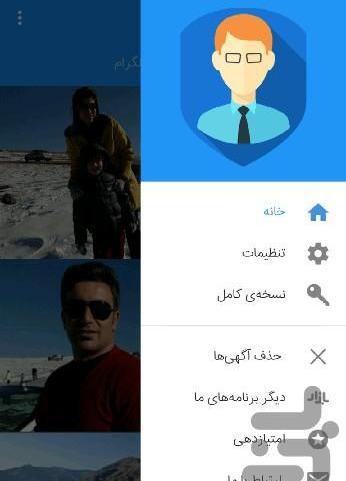 چطور عکس پروفایل واتساپ را ذخیره کنیم