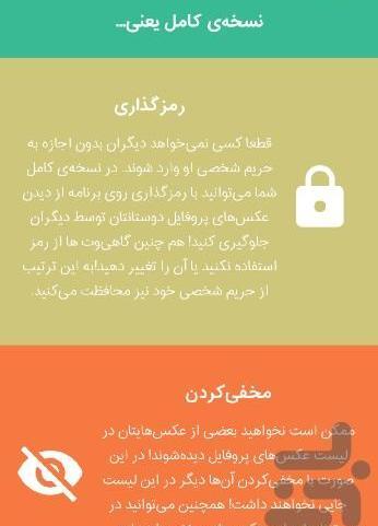 چطور عکس پروفایل واتساپ را ذخیره کنیم