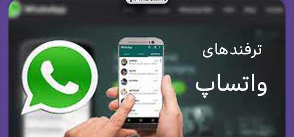 چطور عکس پروفایل واتساپ را ذخیره کنیم