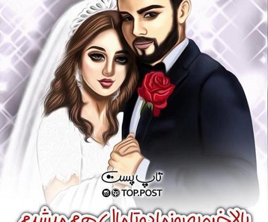 عکس پروفایل عاشقانه کارتونی دونفره