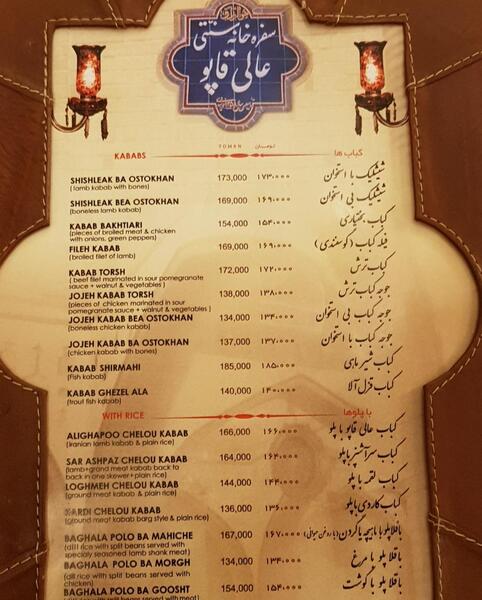 عکس رستوران عالی قاپو