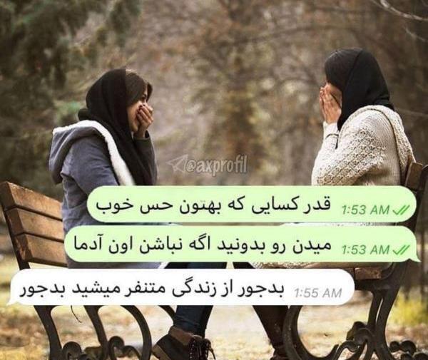 عکس پروفایل عاشقانه آیناز