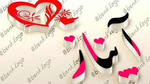 عکس پروفایل عاشقانه آیناز