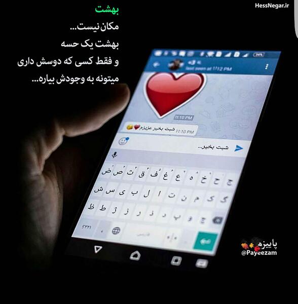 عکس پروفایل عاشقانه آیناز