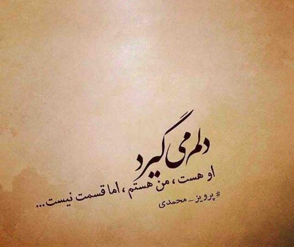 عکس نوشته جدایی عاشقانه