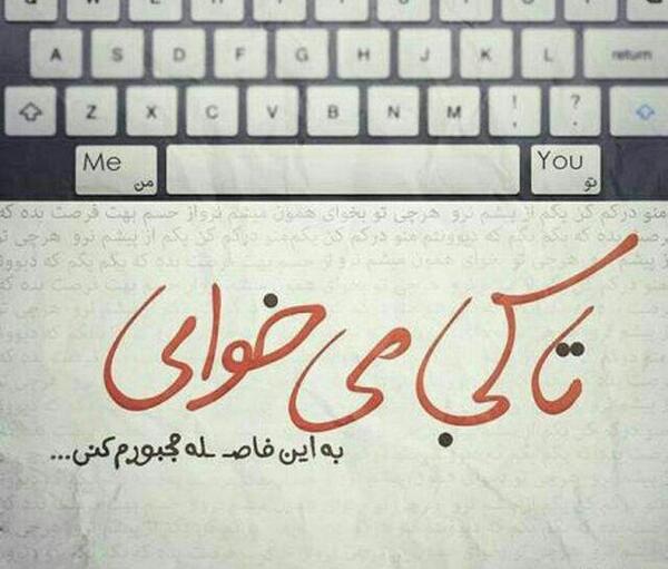 عکس نوشته جدایی عاشقانه