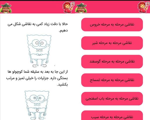 عکس استیکر نقاشی