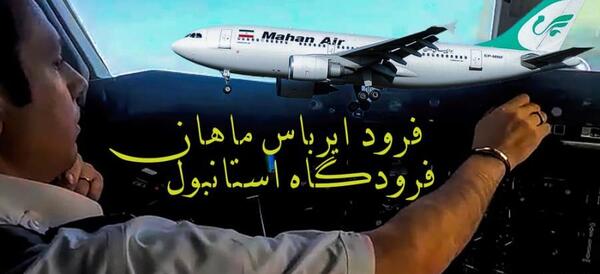 عکس هوایی جاوید شاه