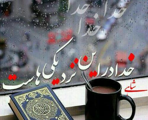 عکس نوشته خدایا کمک مریضا کن