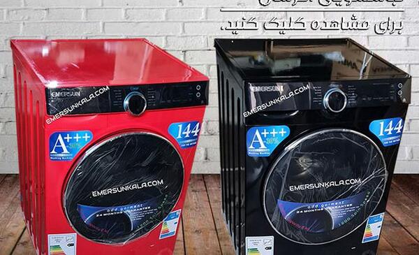 عکس داخل یخچال دوقلو امرسان