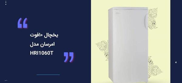 عکس داخل یخچال دوقلو امرسان