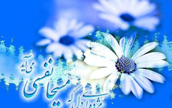 عکس زیبا در مورد نیمه شعبان