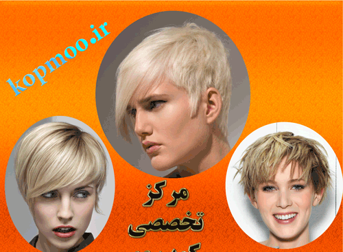 عکس کوتاهی مو دخترانه مدل پسرانه