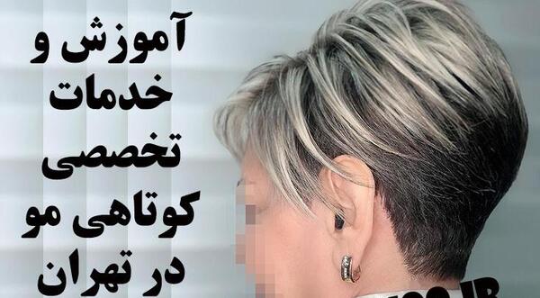 عکس کوتاهی مو دخترانه مدل پسرانه