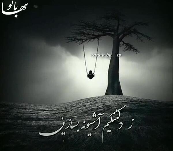 عکس نوشته یه تابوت رنگی