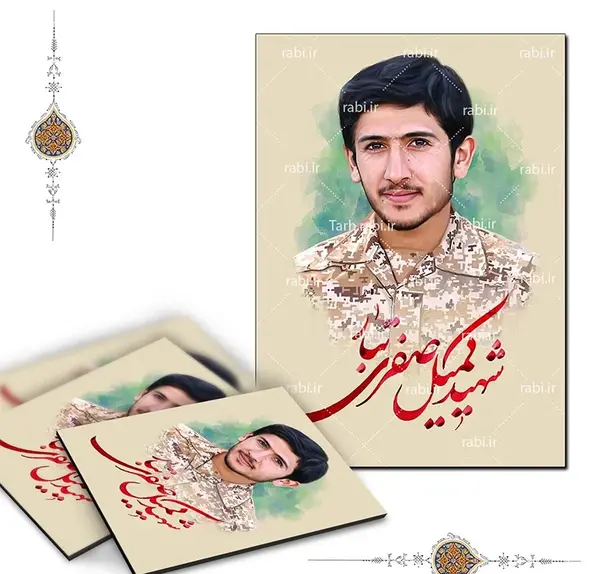عکس شهید صفری