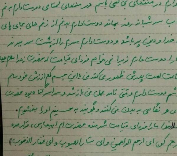 عکس شهید صفری