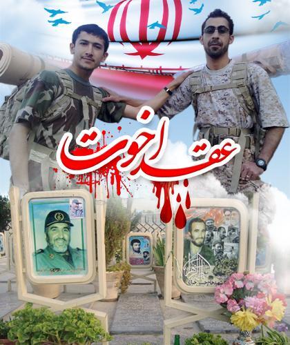 عکس شهید صفری