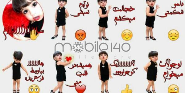 عکس استیکر برای واتساپ