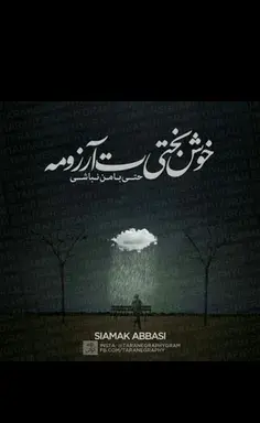 عکس نوشته ای خدا خستم میفهمی