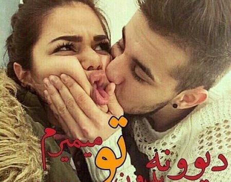 عکس های عاشقانه عاشقانه