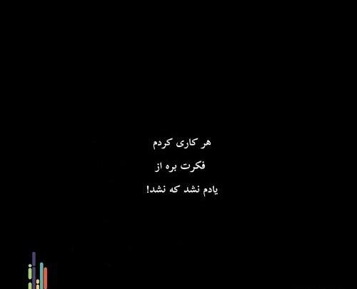 عکس پروفایل غمگین چرا رفتی
