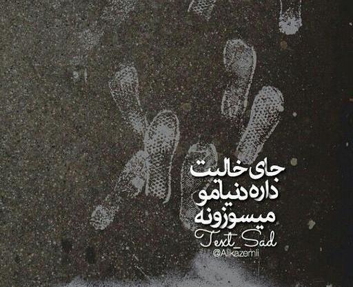 عکس پروفایل غمگین چرا رفتی