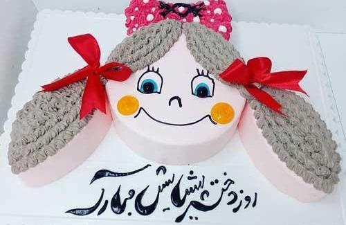 عکس نوشته روز دختر پیشاپیش مبارک