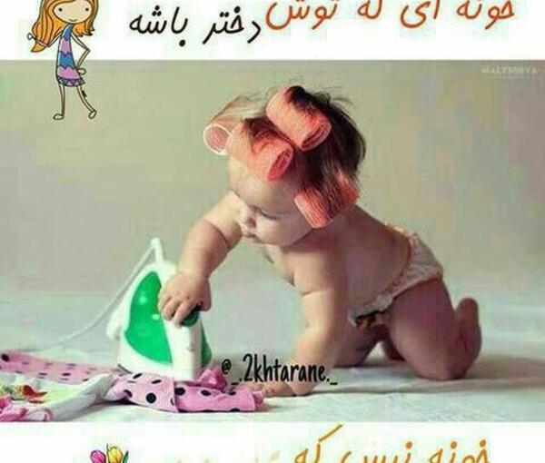 عکس نوشته روز دختر پیشاپیش مبارک