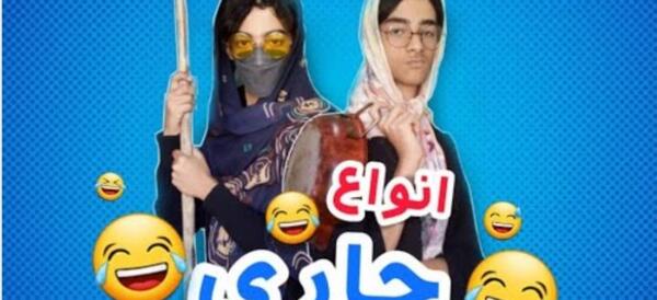عکس چالش خنده دار برای استوری