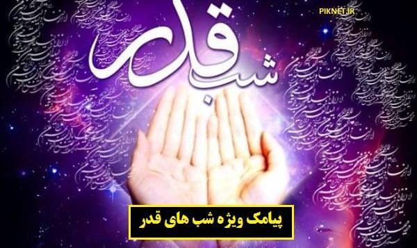 عکس شب قدر ۱۴۰۱