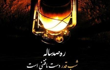 عکس شب قدر ۱۴۰۱