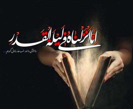 عکس شب قدر ۱۴۰۱
