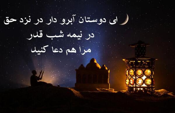 عکس شب قدر ۱۴۰۱