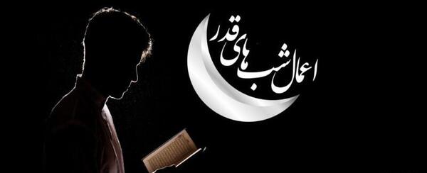 عکس شب قدر ۱۴۰۱