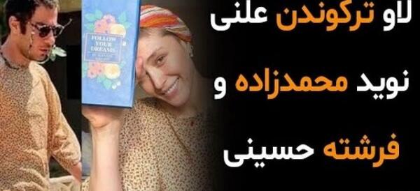 عکس فرشته حسینی فیلم قورباغه