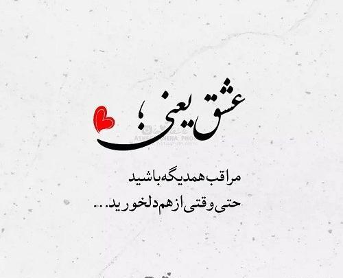 عکس نوشته دوست دارم عشقم به انگلیسی