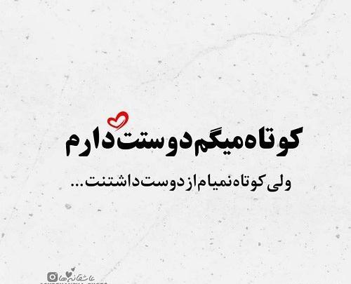 عکس نوشته دوست دارم عشقم به انگلیسی