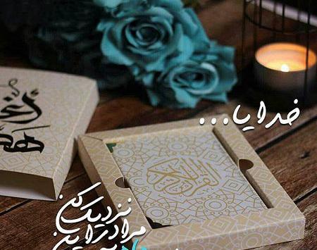 عکس های جدید پروفایل رمضانی