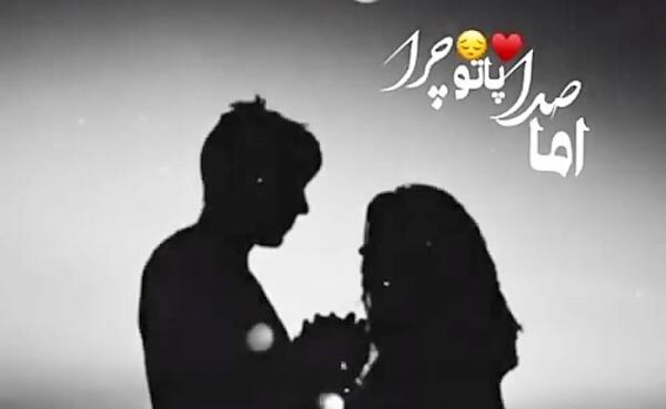 عکس ضربان عشق