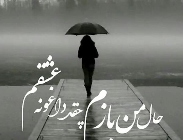 عکس ضربان عشق