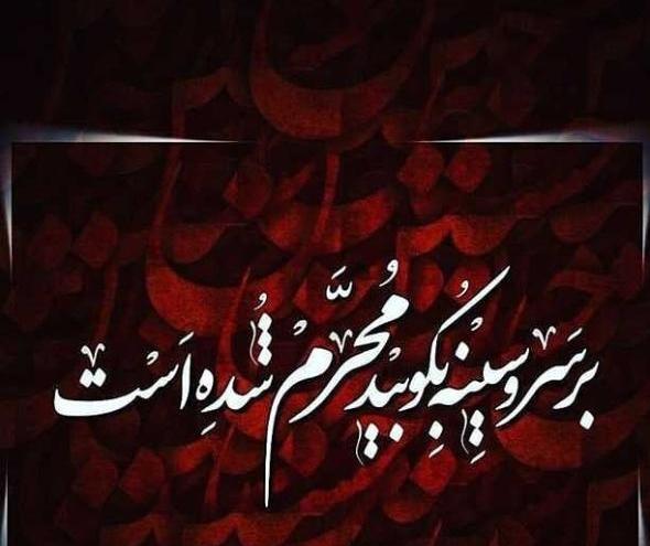 عکس پروفایل دخترونه محرم جدید